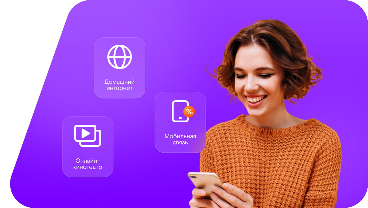 Промо-тарифы Ростелеком в&nbsp;село Обанино (Курганская область)